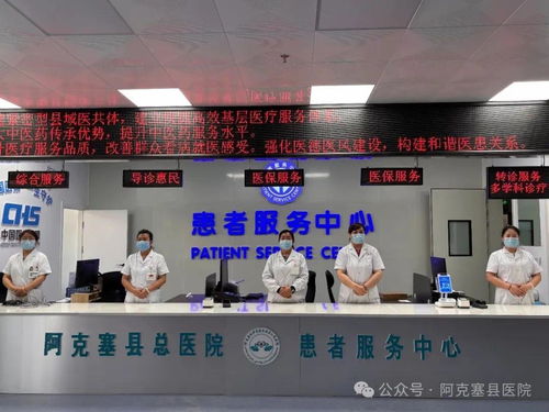 阿克塞患者服務(wù)中心正式上線，貼心服務(wù)內(nèi)容獲好評