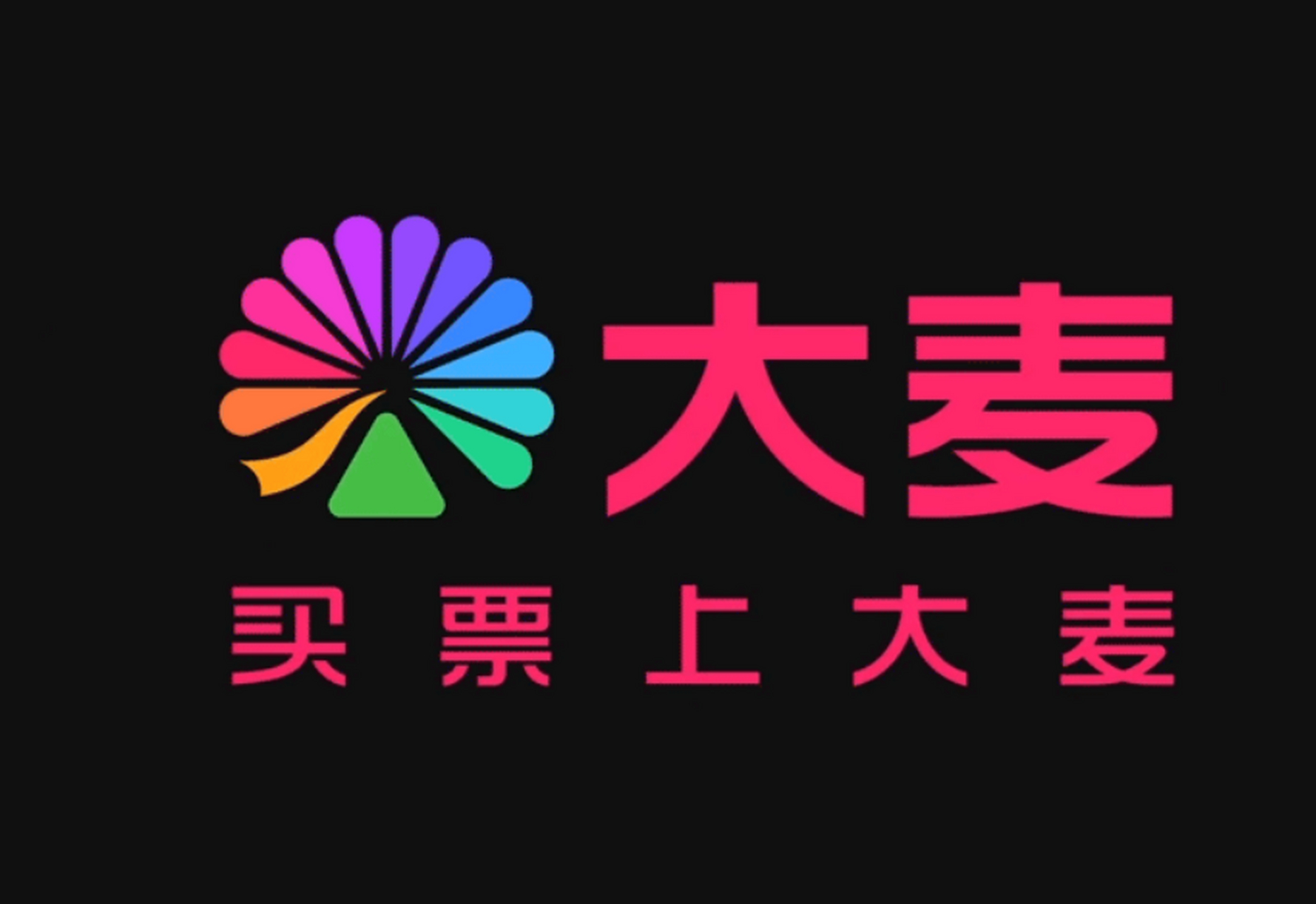 新冠陽性被拒退票，大麥網合同糾紛頻發引關注